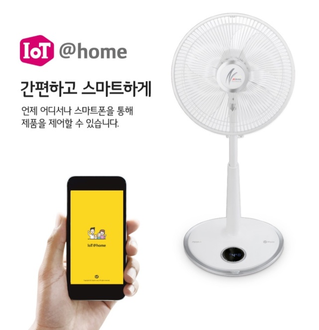 ▲ 신일 사물인터넷 선풍기 사용 예시 ⓒ LG IOT 어플 캡쳐