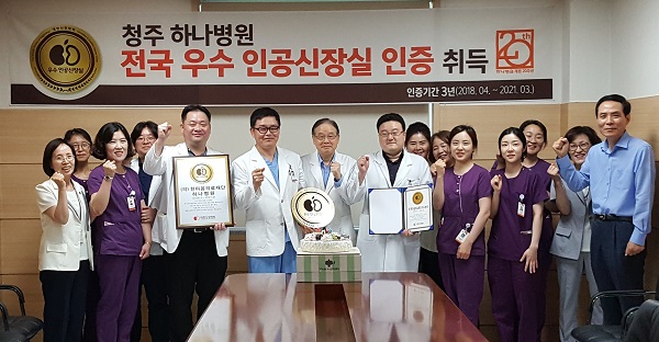 ▲ 박중겸 하나병원장과 직원들이 28일 우수 인공신장실 인증획득을 기념하며 파이팅을 외치고 있다.ⓒ하나병원