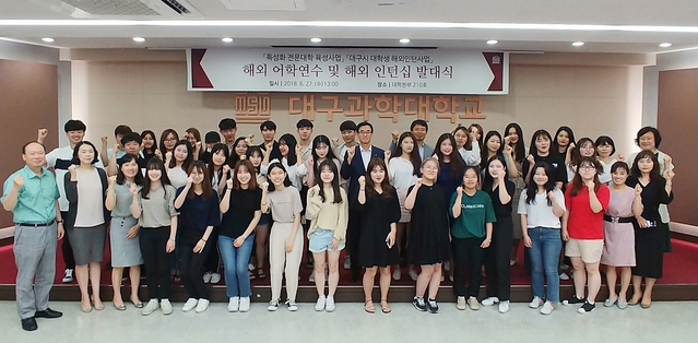 ▲ 대구과학대학교에서 지난 27일 진행된 ‘해외 어학연수 및 해외 인턴십 발대식’에서 박준 총장 및 지도교수들과 학생단원들이 최선을 다하겠다는 결의를 다지며 파이팅을 외치고 있다.ⓒ대구과학대학교