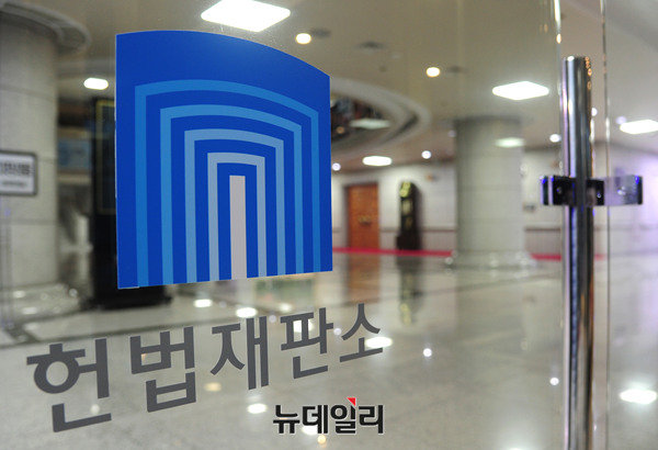 ▲ 헌법재판소 ⓒ뉴데일리DB