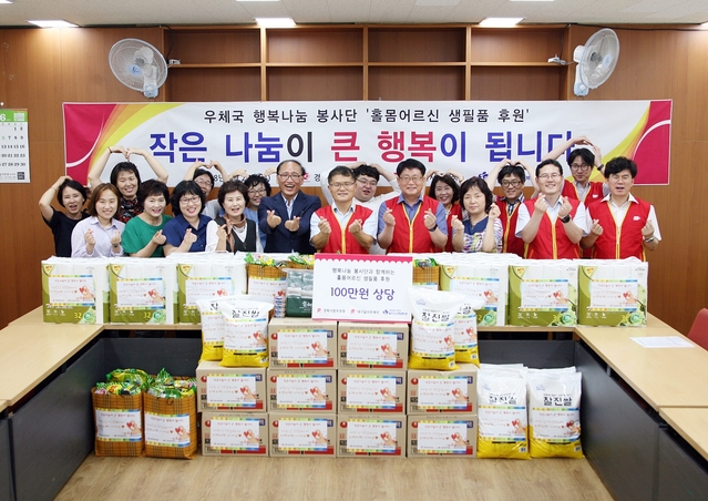 ▲ 경북지방우정청과 대구달서우체국 행복나눔봉사단이 함께 달서구노인종합복지관에서 지역 내 홀몸어르신 10가구에 생활용품 지원으로 이웃사랑을 실천하고 있다. (사진 가운데 송정수 경북지방우정청장, 가운데 오른쪽 박중녕 대구달서우체국장, 가운데 왼쪽 김진홍 달서구노인종합복지관장)ⓒ경북지방우정청