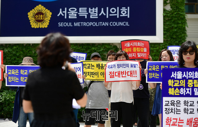 ▲ 서울시교육청일반직공무원노동조합이 29일 세종로 서울시의회 본관 앞에서 기자회견을 열고 학운위에 정당인 참여를 허용하는 조례 개정안 폐기를 촉구하고 있다. ⓒ뉴데일리 정상윤