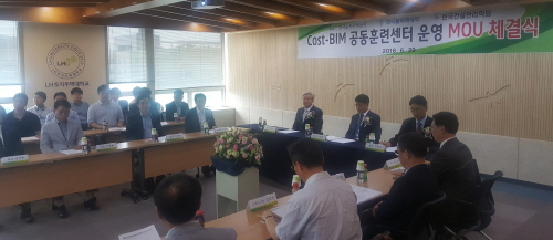 ▲ LH는 29일 경기지역본부에서 한국폴리텍대학 및 한국건설관리학회와 Cost-BIM 공동훈련센터 운영을 위한 업무협약을 체결했다. ⓒ LH