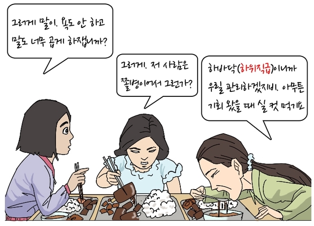 ▲ 최성국 작가의 작품 '국정원 이야기' 중 한 장면. ⓒ 최성국 작가 제공