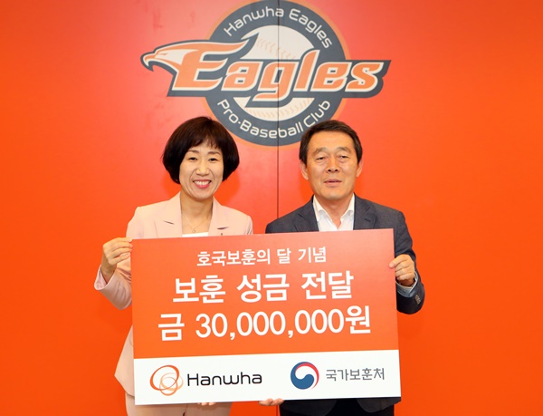 ▲ ㈜한화 이태종 대표이사(오른쪽)는 지난 6월 30일 대전 한화생명 이글스파크에서 열린 '호국보훈' 홈 경기 초청행사에서 대전보훈청에 3천만원의 성금을 전달했다. ⓒ한화