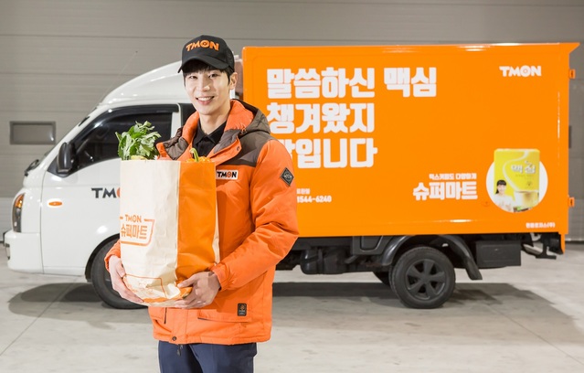 ▲ 티몬 슈퍼예약 배송 서비스. ⓒ티몬