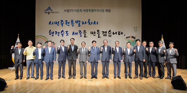 ▲ 이춘희 세종시장이 2일 취임식장에서 간부 공무원들과 취임식 포퍼먼스를 하고 있다.ⓒ세종시