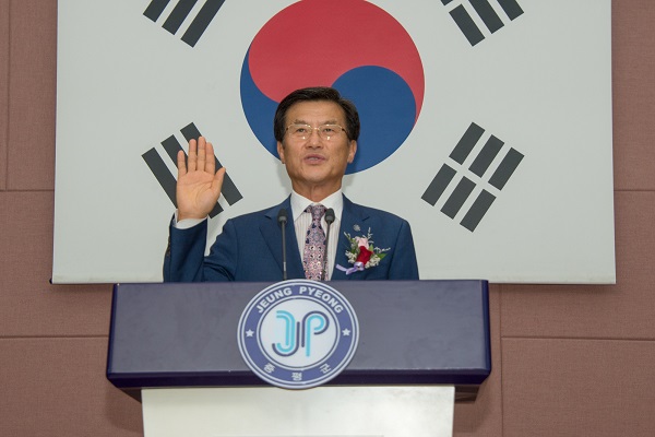 ▲ 홍성열 충북 증평군수가 3일 있은 취임식에서 선서를 하고 있다.ⓒ증평군