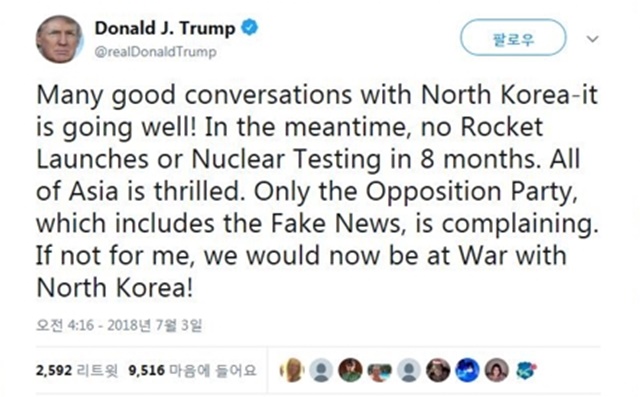 ▲ 트럼프 SNSⓒ