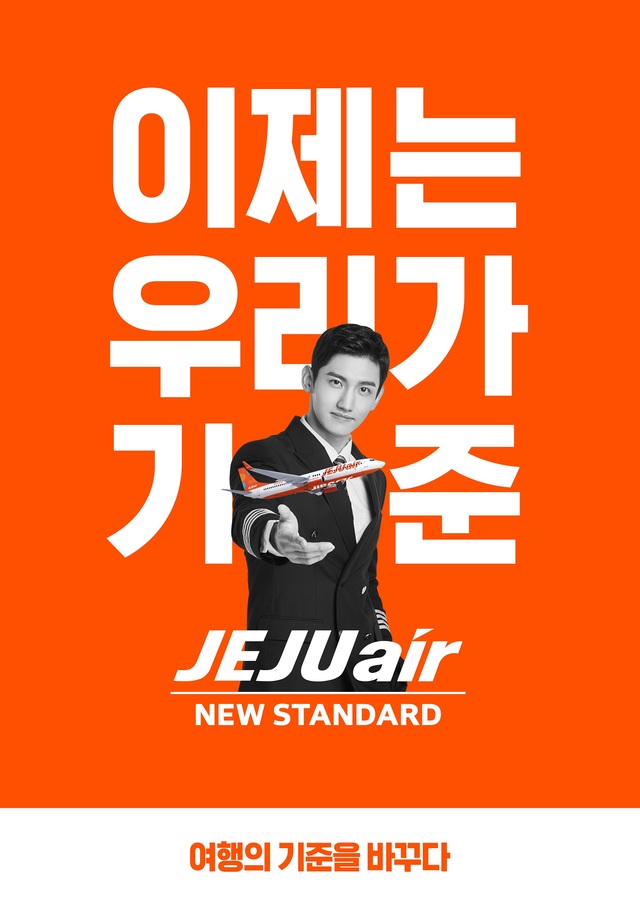 ▲ ⓒ제주항공