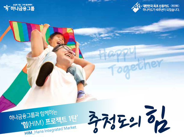 ▲ ⓒ하나카드.