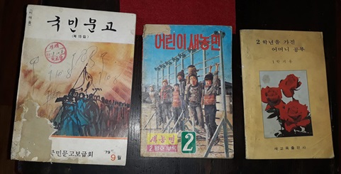 ▲ 1979년 국민문고 등 책자.ⓒ청주시