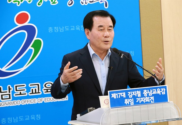 ▲ 김지철 충남도교육감이 4일 도교육청에서 제17대 취임 후 첫 기자회견을 갖고 있다.ⓒ충남도교육청