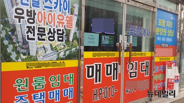 ▲ 자료사진. 경북 포항시의 한 공인중개사무소. ⓒ성재용 기자