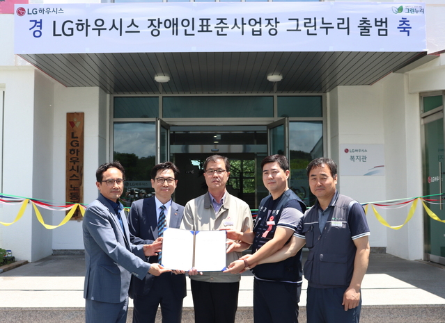 ▲ ⓒLG하우시스