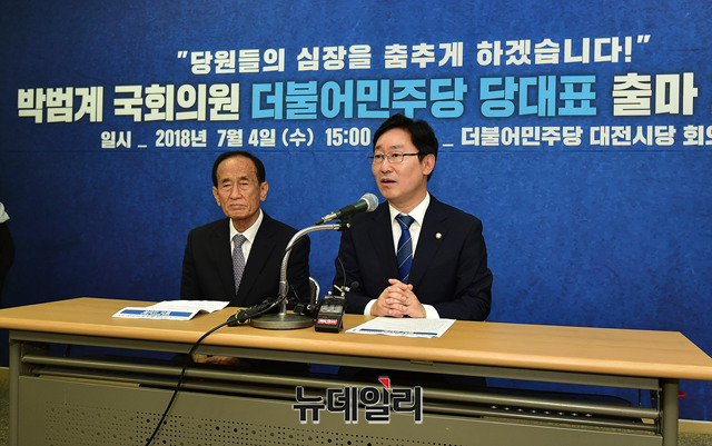 ▲ 박범계 더불어민주당 의원이 4일 오후 대전 중구 대전광역시당에서 신임 당대표 출마와 관련해 기자회견을 갖고 있다. ⓒ뉴데일리 정상윤 기자