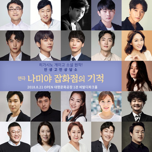 ▲ 왼쪽부터 오른쪽으로 순차적으로 최진석, 원종환, 홍우진, 강기둥, 최정헌, 강승호, 김지휘, 김바다, 강영석, 문진아, 전성민, 
유제윤, 김정환, 배명숙, 홍지희, 류경환, 신창주, 한세라, 허순미, 김진, 김승용.ⓒ달 컴퍼니