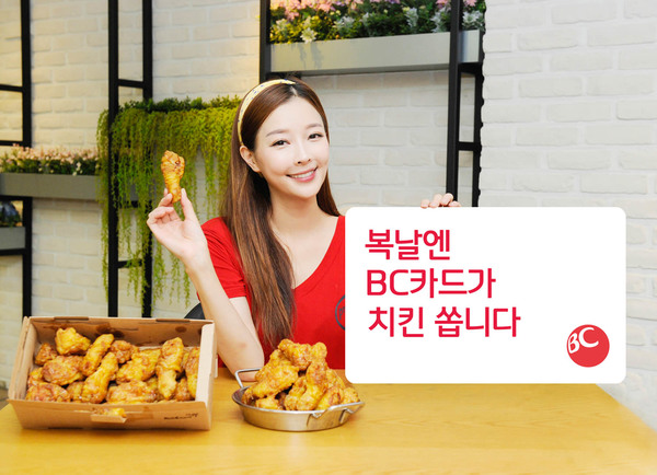▲ ⓒBC카드.