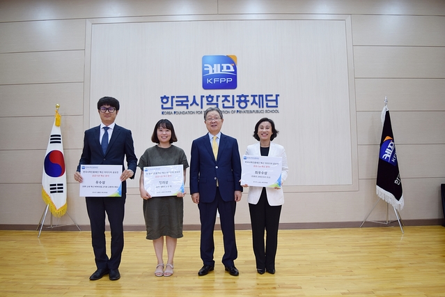 ▲ 한국사학진흥재단이 지난 3일 재단 신성장·공공기관 혁신 두 분야의 혁신 아이디어 공모전 시상식을 개최했다.(사진 왼쪽부터 세번째 지병문 재단이사장과 시상자들)ⓒ한국사학진흥재단
