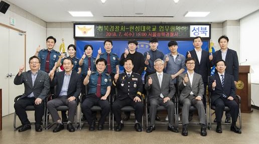 ▲ 4일 서울 성북경찰서에서 진행된 '캠퍼스 안전 및 범죄예방 업무협약식'에서 성북서, 한성대 관계자 등이 기념사진을 촬영하고 있다. ⓒ한성대