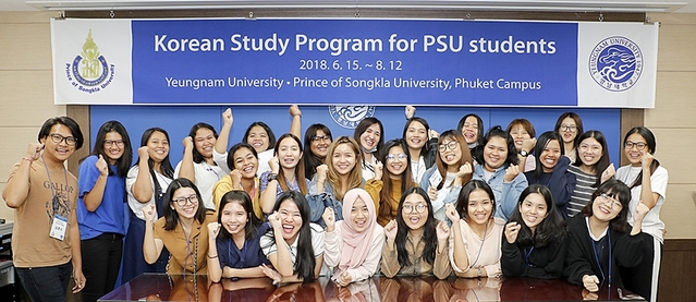 ▲ 한국을 배우기 위해 영남대를 찾은 태국 송클라대학교 학생들. ⓒ영남대학교