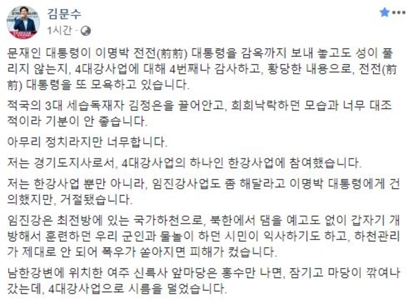 ▲ 김문수 자유한국당 서울시장 후보가 지난 5월 24일 오후 서울 종로구 자유민주국민연합에서 열린 '산업용재협회 3개지회(서울, 서부, 서경) 현안 간담회'에 참석해 인사말을 하고 있다. ⓒ뉴데일리 공준표 기자