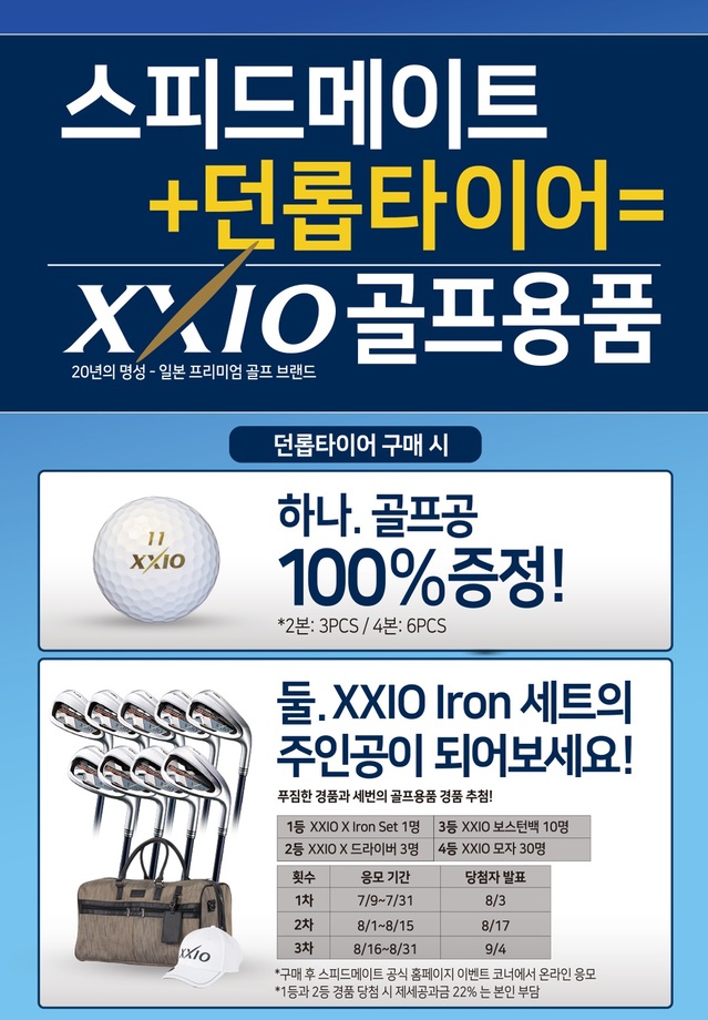 ▲ ⓒSK네트웍스