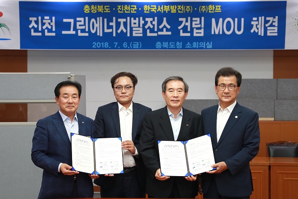 ▲ 좌측부터 진천군수 송기섭 군수, (주)한프 김형남 대표이사, 한국서부발전(주) 김병숙 사장, 이시종 도지사.ⓒ충북도