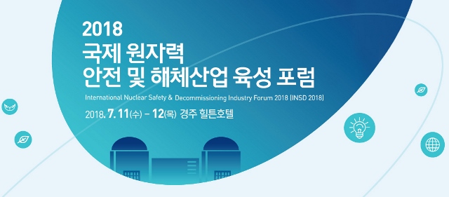▲ 2018 국제 원자력 안전 및 해체산업 육성 포럼 홍보 포스터.ⓒ경주시