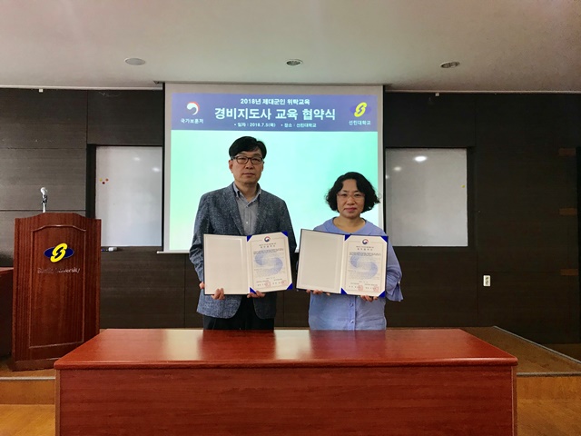 ▲ 선린대학교와 대구지방보훈청이 제대군인 전직지원 활성화를 위한 업무협약식을 개최했다.ⓒ선린대학교