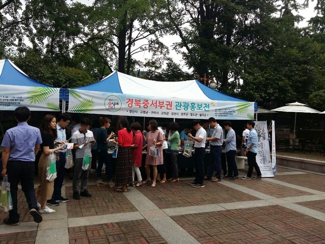 ▲ 김천시는 지난 6일 중구 정동에서 열린 행사에는 경북 중서부권관광진흥협의회 7개 시‧군과 연계해 공동 홍보 부스를 설치해 김천 홍보에 적극 나섰다.ⓒ김천시