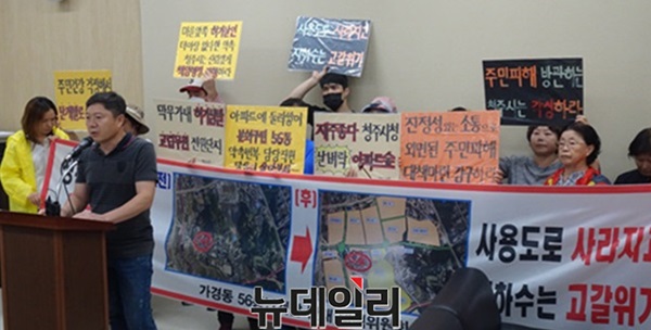 ▲ 충북 청주시 흥덕구 가경동 56통 주민들이 9일 청주시 브리핑룸에서 서현, 홍골지구 등 주변 아파트 개발로 인해 원주민 주거 생존권 등의 위협을 받고 있다고 주장하고 있다.ⓒ이민기 기자