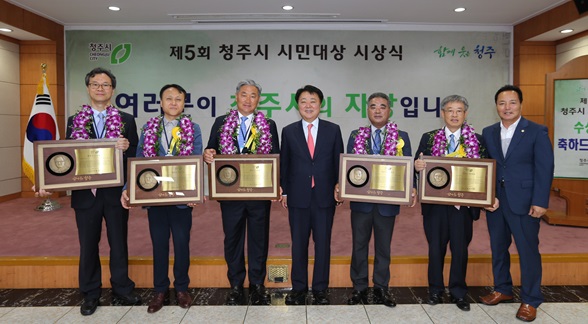 ▲ 9일 청주시 대회의실에서 개열린 제5회 청주시 시민대상 시상식에서 권순택 씨, 김태철 씨, 남기영 씨, 한범덕 청주시장, 박지환 씨, 안덕호 씨, 김현기 청주시의회 부의장(사진 왼쪽부터) 등이 시상식이 끝난 뒤 기념촬영을 하고 있다.ⓒ청주시