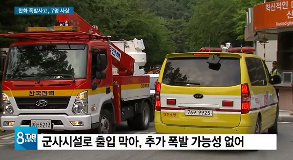 ▲ 지난 5월 29일 한화 대전공장에서 폭발사고가 발생해 9명의 사상자를 냈다. 사진은 사고 당시 소방대원과 소장차 등이 사고현장으로 들어가고 있다.ⓒTJB 뉴스 화면 캡처