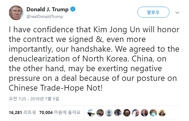 ▲ 트럼프 트위터ⓒ