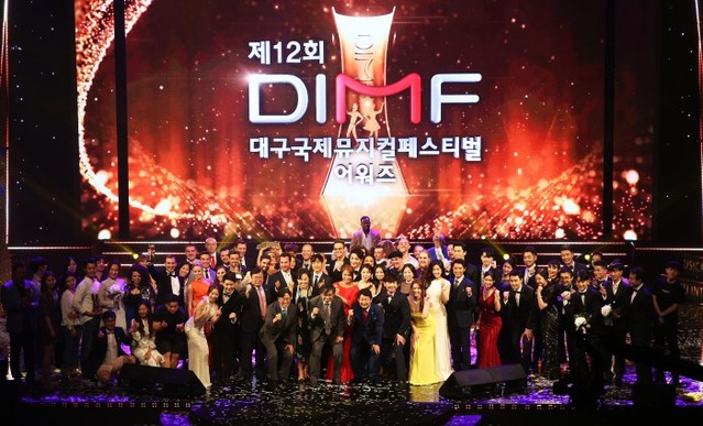 ▲ 제12회 DIMF 어워즈 단체사진.ⓒDIMF