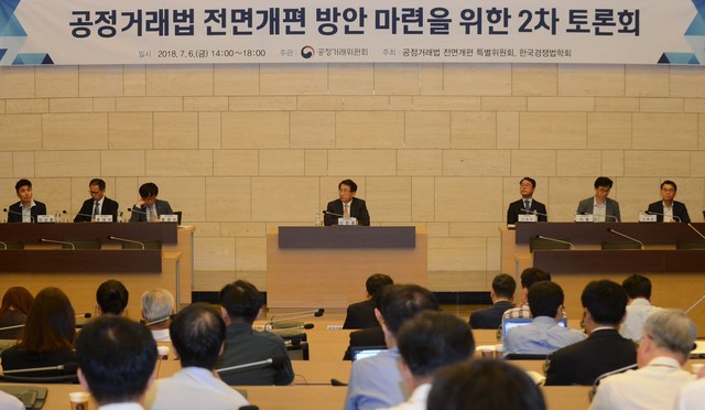 ▲ 공정위 기업집단법제분과 토론회 모습 ⓒ공정위 제공