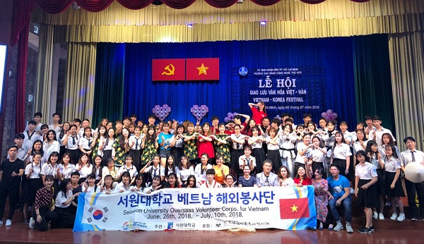 ▲ 서원대 해외봉사단이베트남 투득지역을 찾아  2주 동안 봉사활동을 마치고 돌아왔다.ⓒ서원대