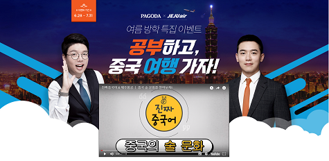 ▲ ⓒ파고다교육그룹