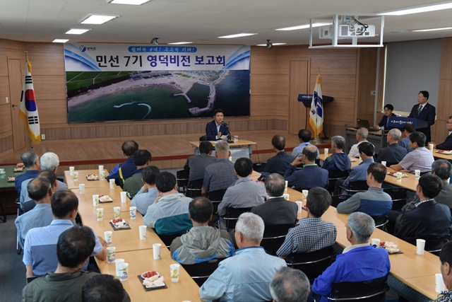 ▲ 이희진 영덕군수가 10일 병곡면을 방문해 민선7기 영덕비전 보고회를 개최하고 주민들의 의견을 청취하고 있다.ⓒ영덕군