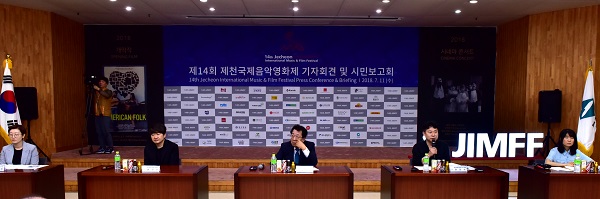 ▲ 제14회 제천국제음악영화제의 공식기자회견 및 시민보고회가 11일 제천시청 대회의실에서 열렸다.ⓒ제천시