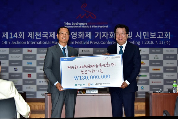 ▲ NH농협은행 서정덕 충북영업본부장이 11일 제천국제음악영화제의 성공개최를 기원하며 협찬금 1억3000만원을 이상천 조직위원장에게 전달했다.ⓒ제천시