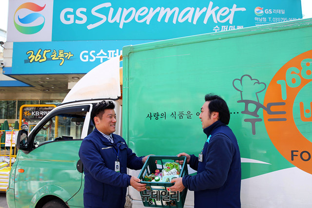 GS수퍼마켓 하남점 관계자(우측)가 푸드뱅크 관계자에게 식품을 전달하고 있다. ⓒGS리테일