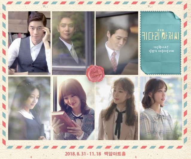 ▲ 왼쪽부터 오른쪽으로 순차적으로
신성록, 송원근, 강동호, 임혜영, 이지숙, 유리아, 강지혜.ⓒ달 컴퍼니