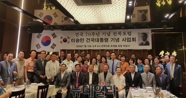 ▲ 12일 오후 5시 전북 전주시 완산구 중화산동에서 '사단법인 이승만 건국대통령 기념사업회' 주최로 이 열렸다.ⓒ뉴데일리