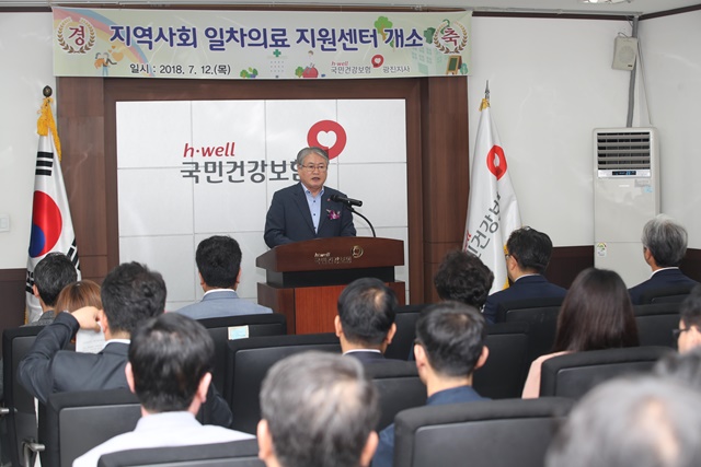 ▲ 건보공단 김용익 이사장이 '지역사회 일차의료 지원센터' 개소식에서 인사말을 하고 있다. ⓒ건보공단