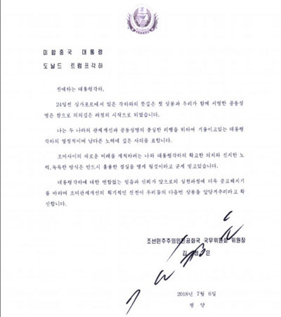 ▲ 도널드 트럼프 美대통령이 트위터에 공개한 김정은의 친서 한글본. ⓒ트럼프 美대통령 트위터 캡쳐.