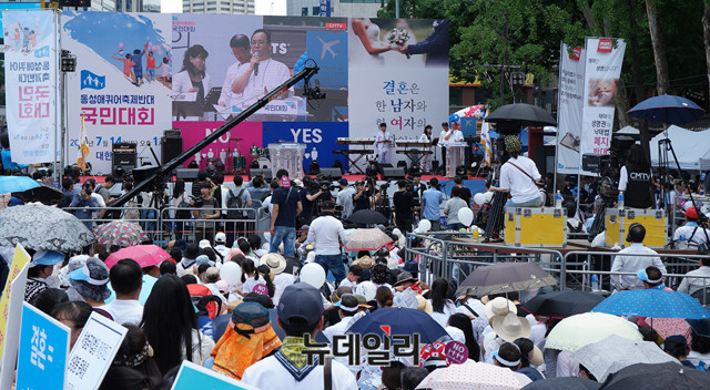 ▲ 14일 오후 서울 중구 대한문 앞에서 '동성애퀴어축제 반대 국민대회'가 열렸다. ⓒ뉴데일리 이기륭 기자