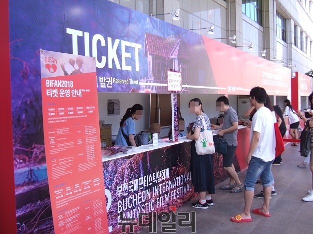 ▲ BIFAN 안내 데스크 및 티켓 부스. ⓒ정호영