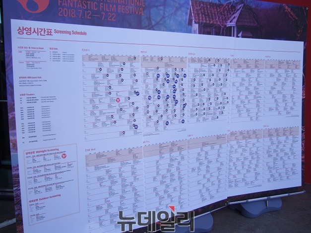 ▲ 상영 시간표. 매진된 영화는 따로 표시된다. ⓒ정호영